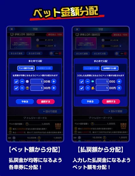 Ver4 0 0 サービスアップデート情報公開、車券購入が便利に！他、paypayおよびline Payからのチャージ可能に、定常のデイリー