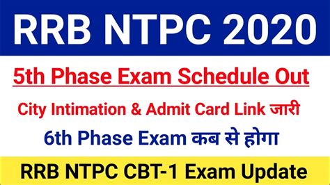 Rrb Ntpc Th Phase Cbt City Intimation Admit Card Link Th