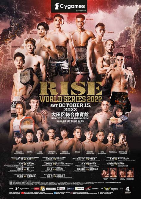 【rise World Series 2022】10月15日 対戦カード、試合結果、中継情報一覧 Spread Part 5