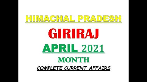 MONTHLY GIRIRAJ HIMACHAL PRADESH CURRENT AFFAIRS YouTube