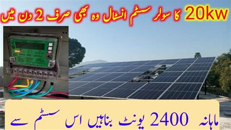 20kw Solar System Price In Pakistan Complete A 20kw Project In Just 2