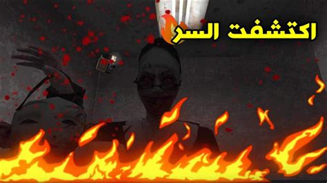 كيف تعرف سر المدرسه الشريره Evil nun جراني العاب رعب ترند تحشيش ضحك