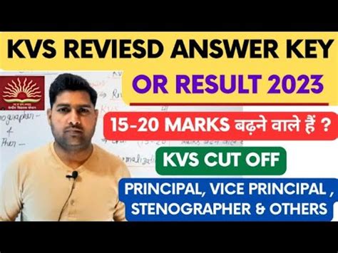 KVS REVISED ANSWER KEY OR RESULT 2023 KVS Cut Off 2023 KVS