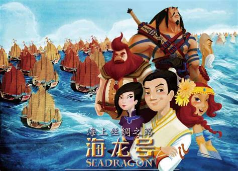 New Chinese Animated Film Seadragon Announced