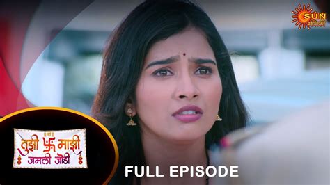 Tujhi Majhi Jamali Jodi Full Episode June Full Ep Free On