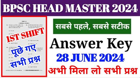 Bpsc Head Master First Shift Full Answer Key Bpsc Exam Analysis Bihar