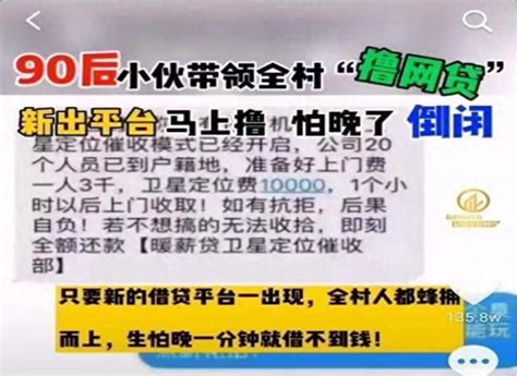 回顾：小伙带领全村500人撸网贷，把全国一半平台搞倒闭了？