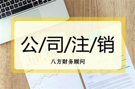 公司不经营，不注销会怎样？除了注销，还有别的办法处理吗！ 知乎