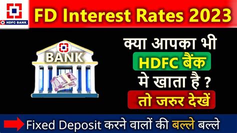 HDFC Fixed Deposit Interest Rates 2023 HDFC Fd Interest Rates 2023