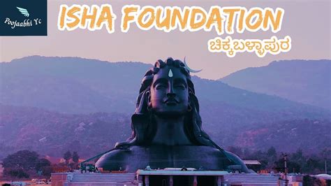 Isha Foundation Chikkaballapura Near Bengaluru ಇಶಾ ಯೋಗ ಕೇಂದ್ರ