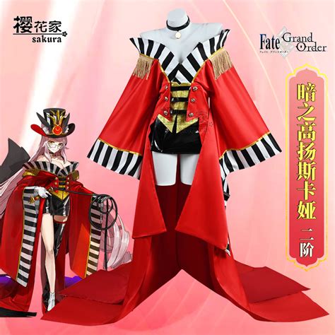 樱花家Fate Grand Order FGO暗之高扬斯卡娅 二阶cosplay服装 Taobao