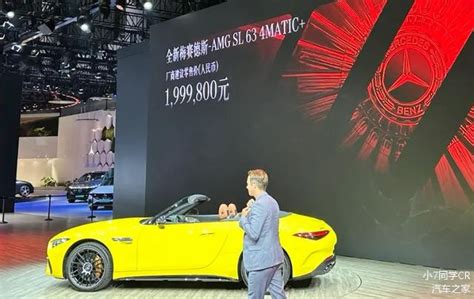 全新奔驰amg Sl 63成都车展上市，40t V8动力，售价19998万元车家号发现车生活汽车之家