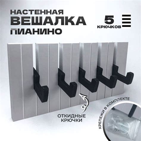 Вешалка настенная Gold Shop Вешалка-пианино, 30x2x15 см - купить по ...