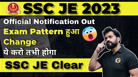 Ssc Je Notification Out Exam Pattern Hua Change How To Crack