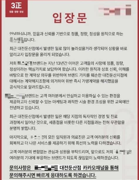 의사 대신 간호사가 시술 대전 유명 피부과 피해자 880명 넘어 유머움짤이슈 에펨코리아