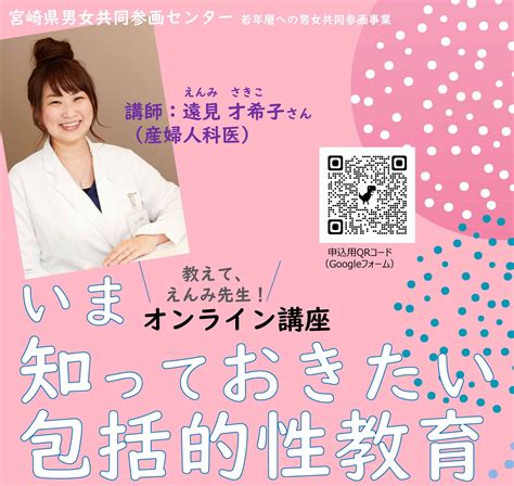 講座・イベント 宮崎県男女共同参画センター