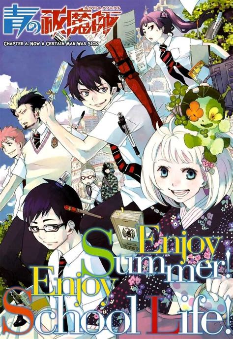 Ao no Exorcist Manga - Ao no Exorcist Photo (23380914) - Fanpop