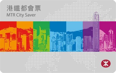 Mtr City Saver New Journey