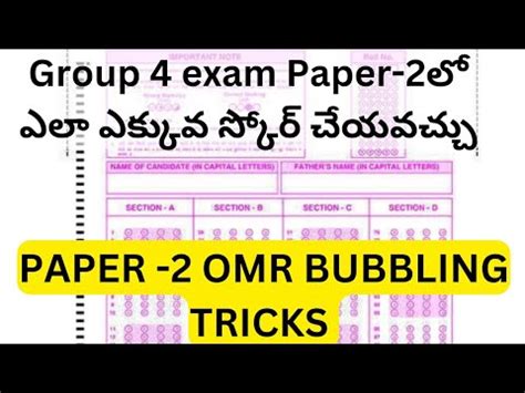 GROUP 4 Special Paper II OMR Bubbling Tricks Topics Tspsc YouTube