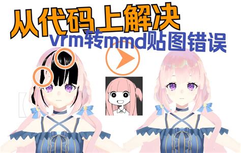 家人们，分享一期原神vrm模型