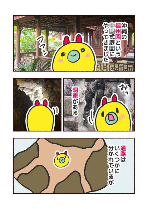 【マンガ】ベストを尽くすみじんこの観光へのこだわりとは。｜みじんことオーマ