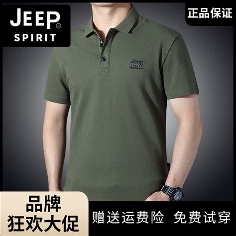 Jeep吉普保罗polo衫纯棉翻领夏季新款半袖体恤短袖t恤男装上衣服虎窝淘