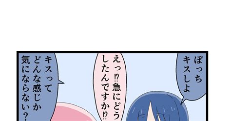 ぼっち・ざ・ろっく ぼリョウ キス あろおんのマンガ 漫画 百合 後藤ひとり Pixiv