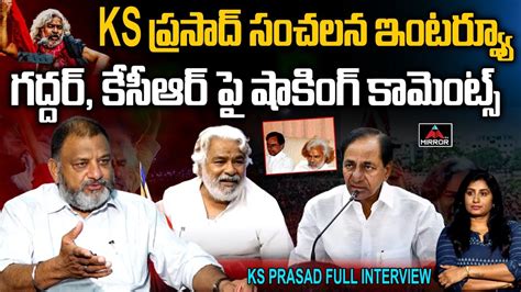 Political Analyst Ks Prasad Sensational Interview Cm Kcr Gaddar