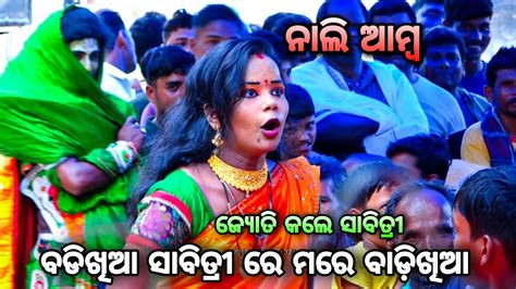 ରଜକ ରଜକି କଳି ବାଳିକା ରାମ ନାଟକ କରଡ଼ାପଲ୍ଲୀ। Comedy Queen Jyoti। Full