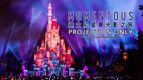 Projection Only Momentous Nighttime Spectacular Hong Kong Disneyland