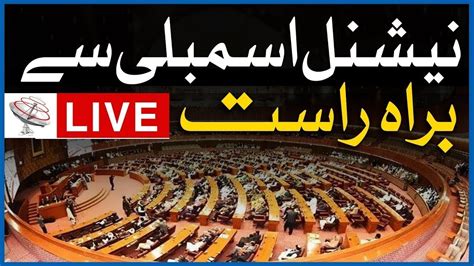 🔴𝐋𝐈𝐕𝐄 Heated Debate In National Assembly Session Dawn News Youtube