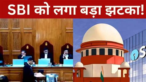 Electoral Bonds Case Live इलेक्टोरल बॉन्ड मामले में सुप्रीम कोर्ट ने