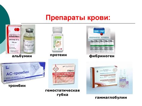 Показания и противопоказания переливания крови. Способы, виды, методы ...