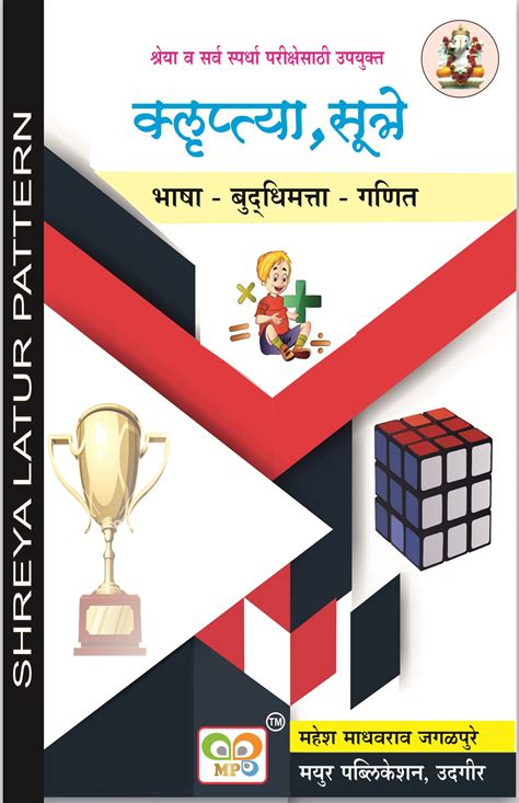 Bhavans Scholarship Exam Sample Papers 6