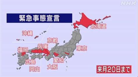 政府 緊急事態宣言 延長決定 ワクチン接種加速 感染抑え込みへ 新型コロナウイルス Nhkニュース