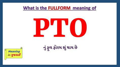 Pto Full Form In Gujarati Meaning In Gujarati