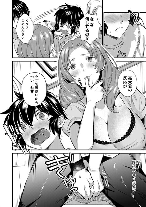 COMIC MILF 2024 02 Vol 76 Page 380 AsmHentai