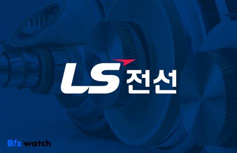 Ls전선 Kt서브마린 인수 완료해저케이블 시장 잡는다