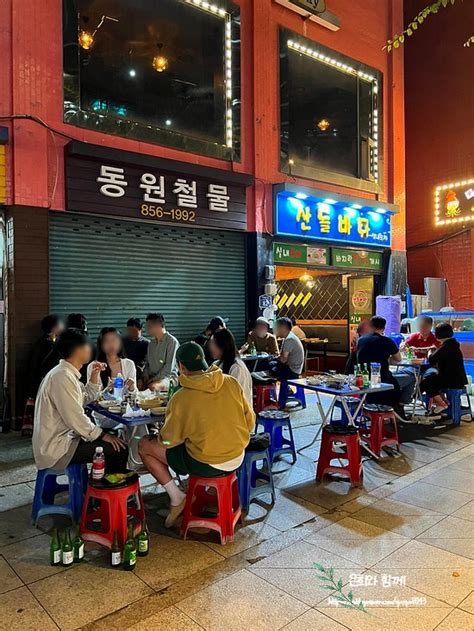 구로디지털단지 야장 술집 야외 테이블에서 먹는 구디포장마차 산들바다 네이버 블로그