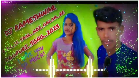 Mor 18 Saal Hoi Galak Re Nagpuri Song 2023 Dj Ramevhwar Babu Amit Raj