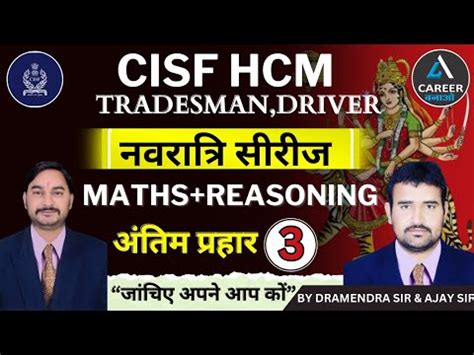 Cisf Practice Set Hcm Tradesman Driver Maths Reasoning Class