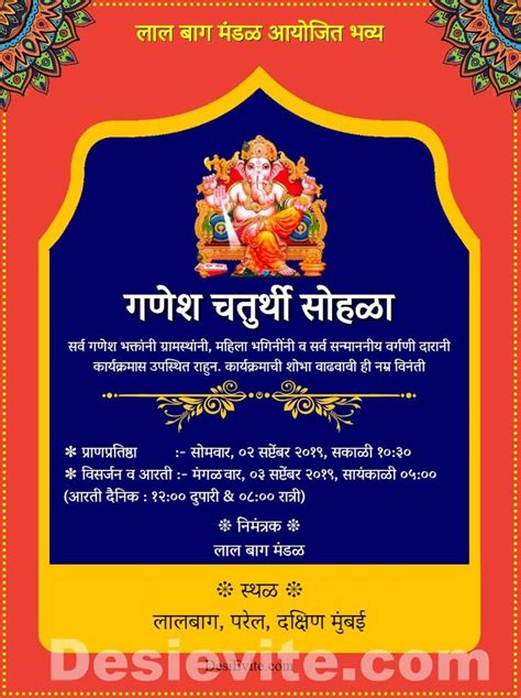 Invitation For Ganesh Pooja At Home In Marathi Ganesh Chaturthi Invitation Card In Marathi