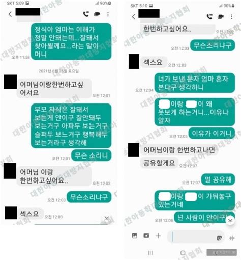 20개월 영아 강간·살해범 장모에게 음란 문자까지 보냈다 한국경제