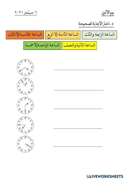 Latihan Bahasa Arab Worksheet Pelbagai Tajuk