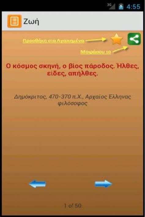 Greece Android Android Developers