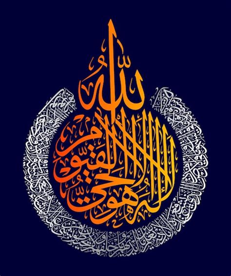 Premium Vector | Arabic Calligraphy of Ayatul Kursi Ayat tul Kursi ...