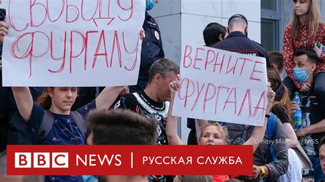 В Хабаровске прошел митинг в поддержку губернатора Фургала Его называют крупнейшим в истории