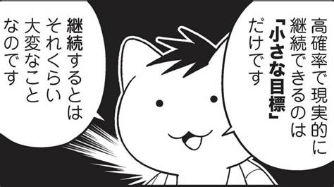 三日坊主には｢できる限り小さな目標｣がいい理由 重要なのは｢全力の1回｣より｢小さな習慣｣だ リーダーシップ・教養・資格・スキル 東洋