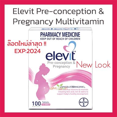 วตามน Elevit Pre conception Pregnancy Multivitamin สำหรบการ