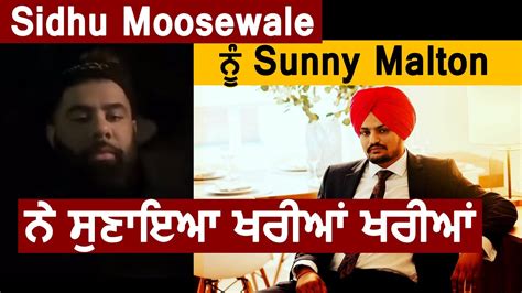 Sunny Malton Latest Reply To Sidhu Moose Wala L Full Instagram Video L